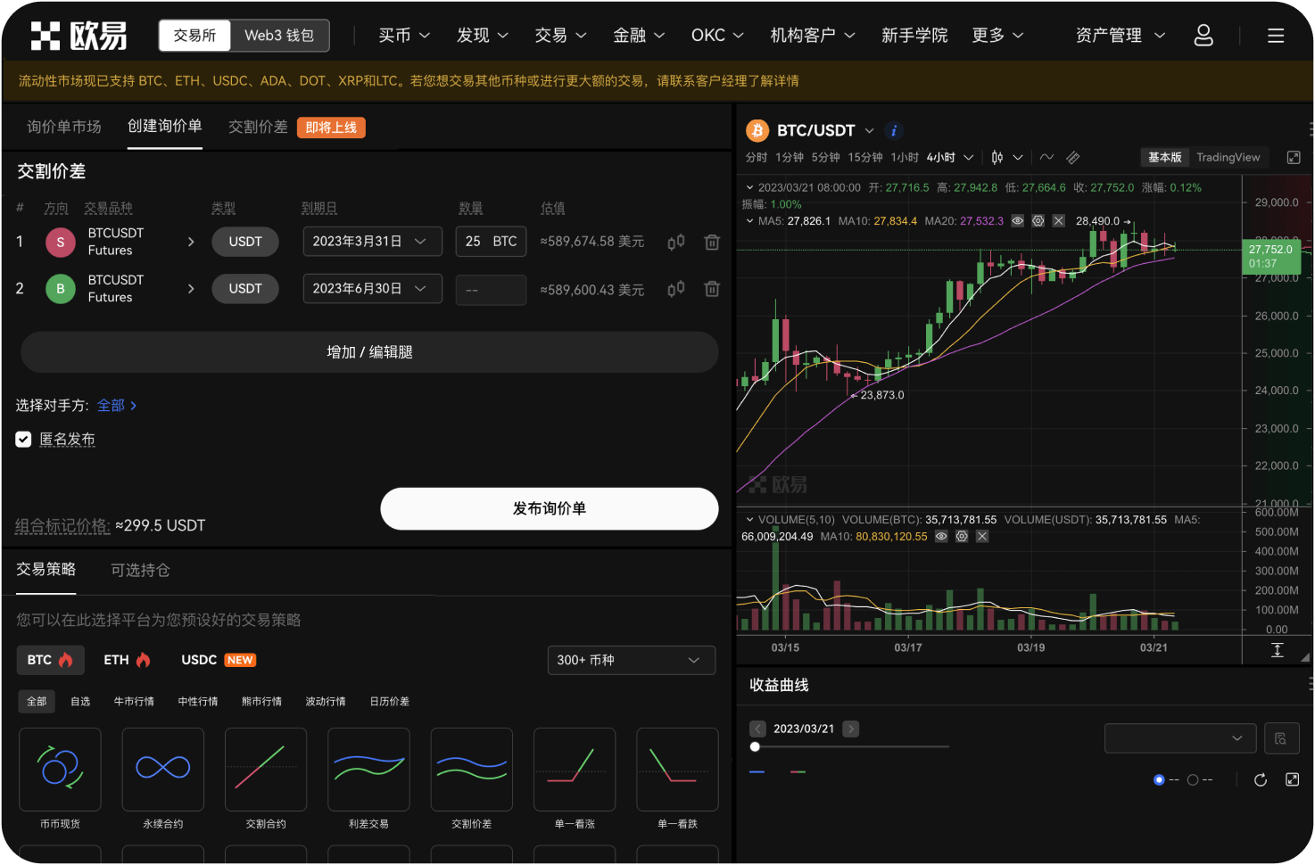 使用交易所邮件客服的格式建议